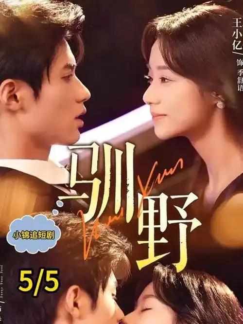 十分钟心动 竖屏短剧全集在线观看