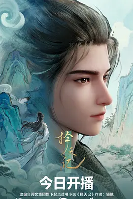 云端牧场 治愈系动漫全集在线观看
